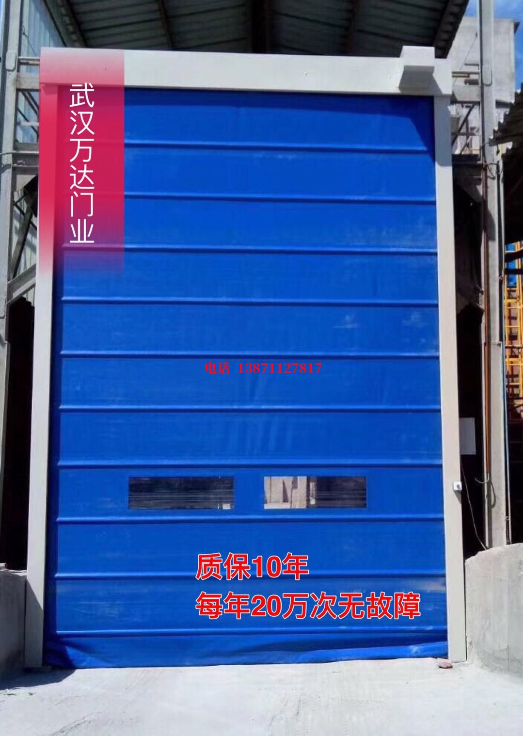 赣榆防爆卷帘门_COPY